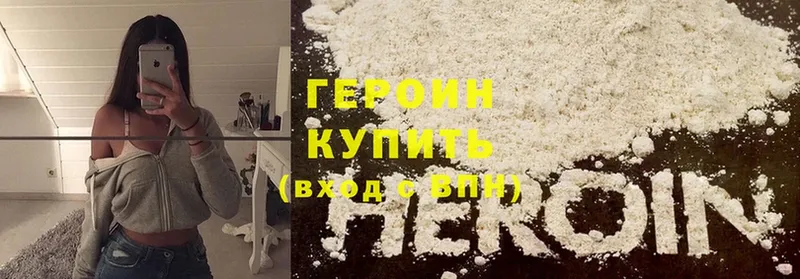 наркотики  Волжск  Героин Heroin 