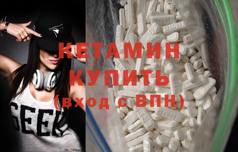 КЕТАМИН ketamine  Волжск 