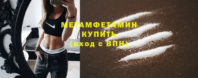 Метамфетамин Methamphetamine  Волжск 